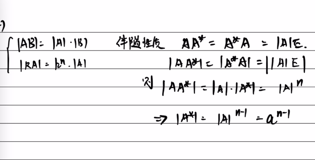 1987年 数学一
