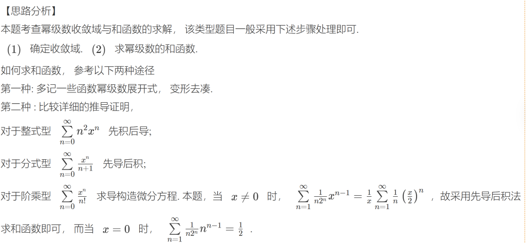 1987年 数学一