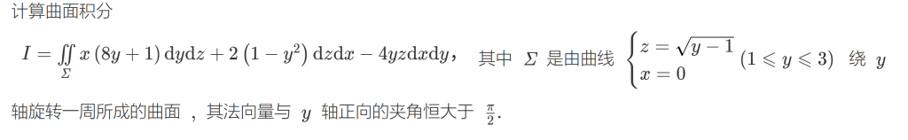 1987年 数学一