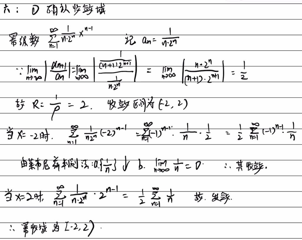 1987年 数学一