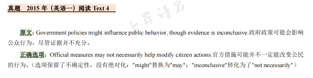 阅读技巧06 - 命题组设置【正确选项】的套路