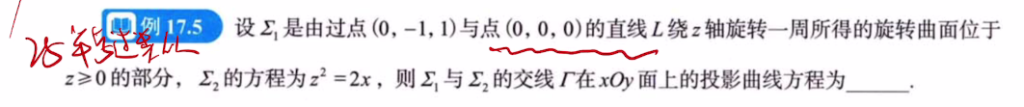 第17讲 多元函数积分学预备知识