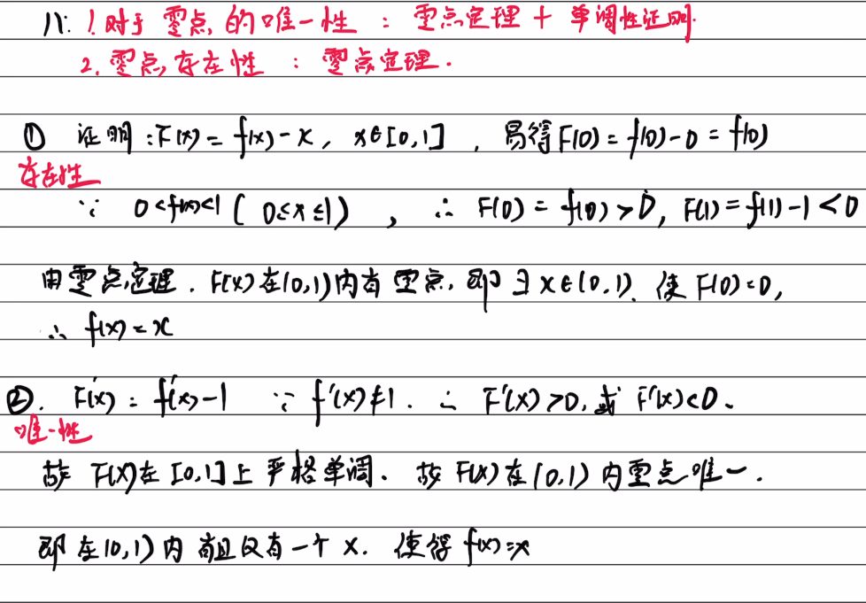 1987年 数学一