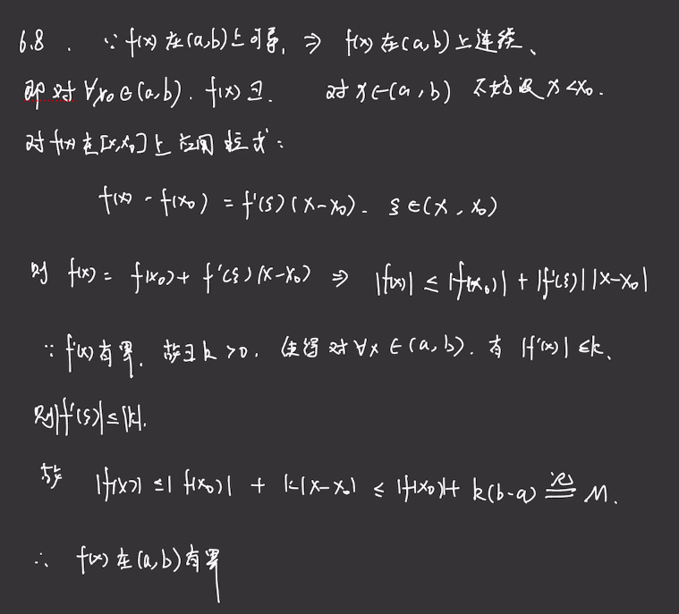 第6讲 一元函数微分学的应用（二）- 中值定理、微分等式与微分不等式