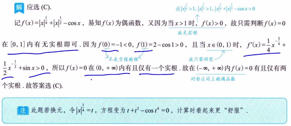 第6讲 一元函数微分学的应用（二）- 中值定理、微分等式与微分不等式