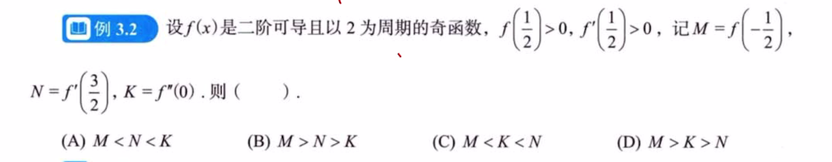 第3讲 一元函数微分学的概念