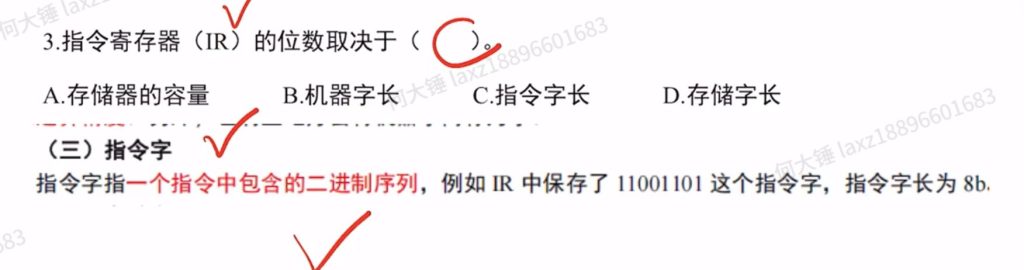 中央处理器 （里昂习题990）