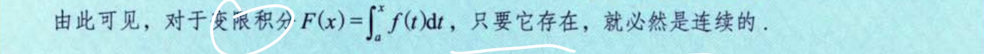 第8讲 一元函数积分学的概念与性质
