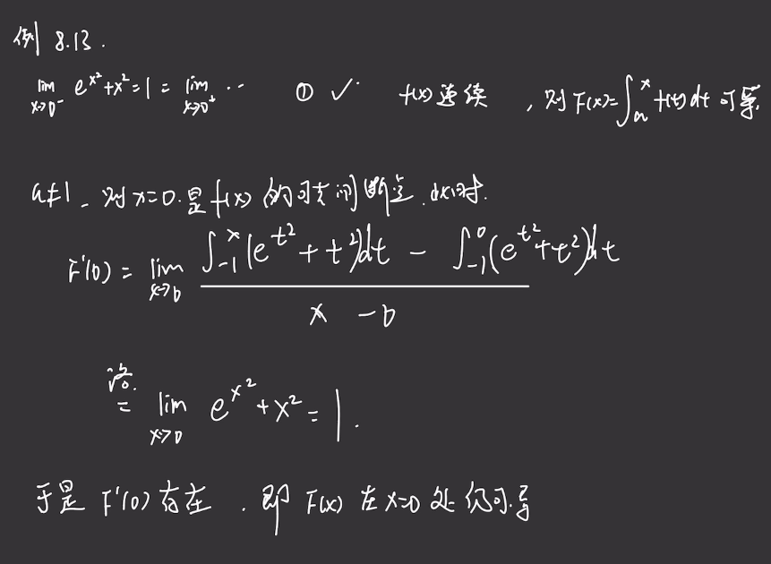 第8讲 一元函数积分学的概念与性质