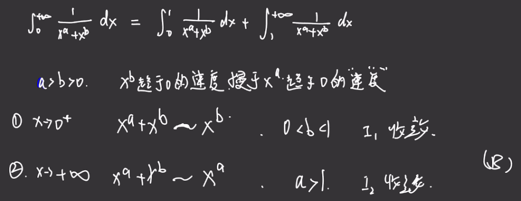 第8讲 一元函数积分学的概念与性质