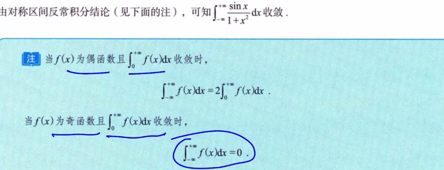 第8讲 一元函数积分学的概念与性质