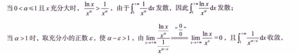 第8讲 一元函数积分学的概念与性质
