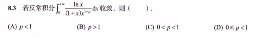 第8讲 一元函数积分学的概念与性质