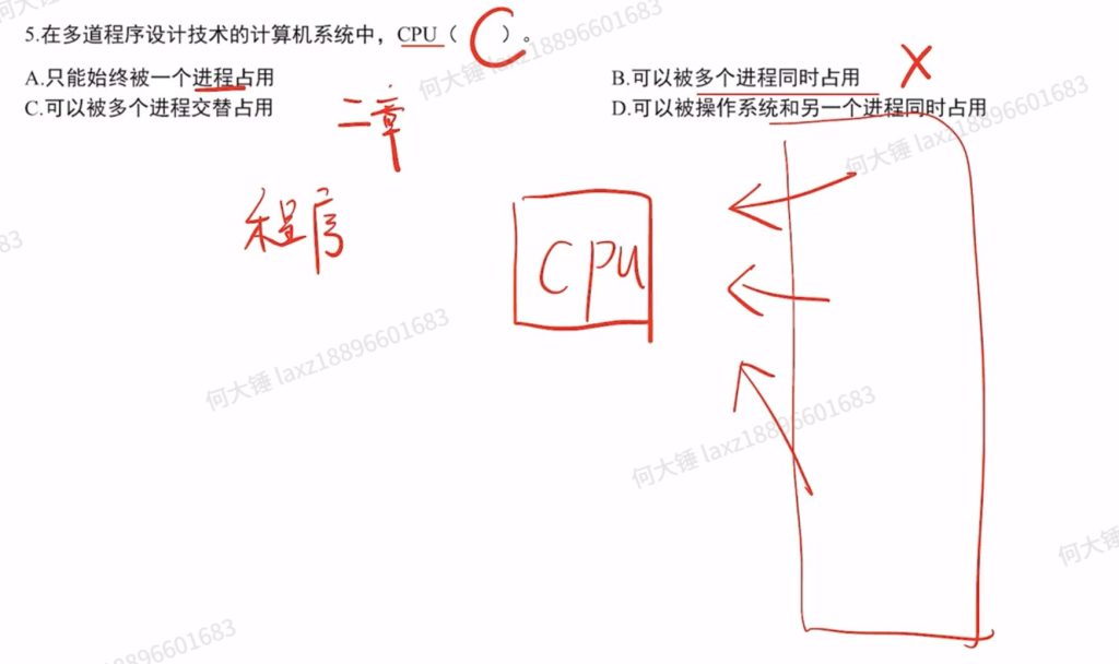 第一章 计算机系统概述（里昂习题）