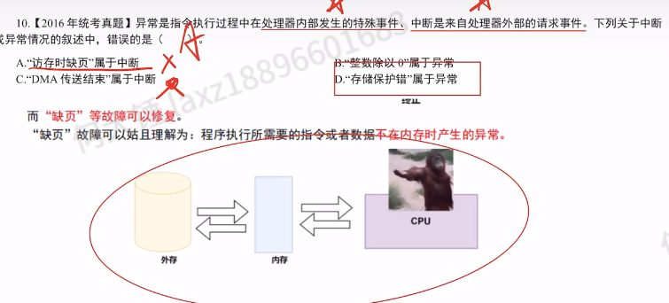 第一章 计算机系统概述（里昂习题）