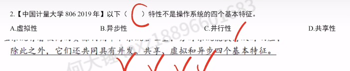 第一章 计算机系统概述（里昂习题）