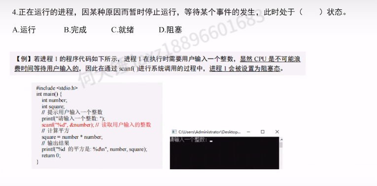 第二章 进程与线程990（里昂）