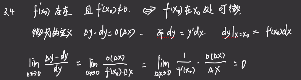 第3讲 一元函数微分学的概念