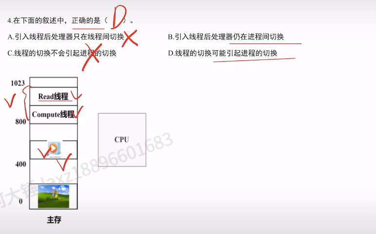 第二章 进程与线程990（里昂）