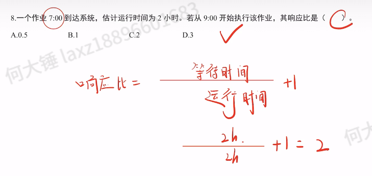 第二章 进程与线程990（里昂）
