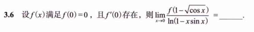 第3讲 一元函数微分学的概念