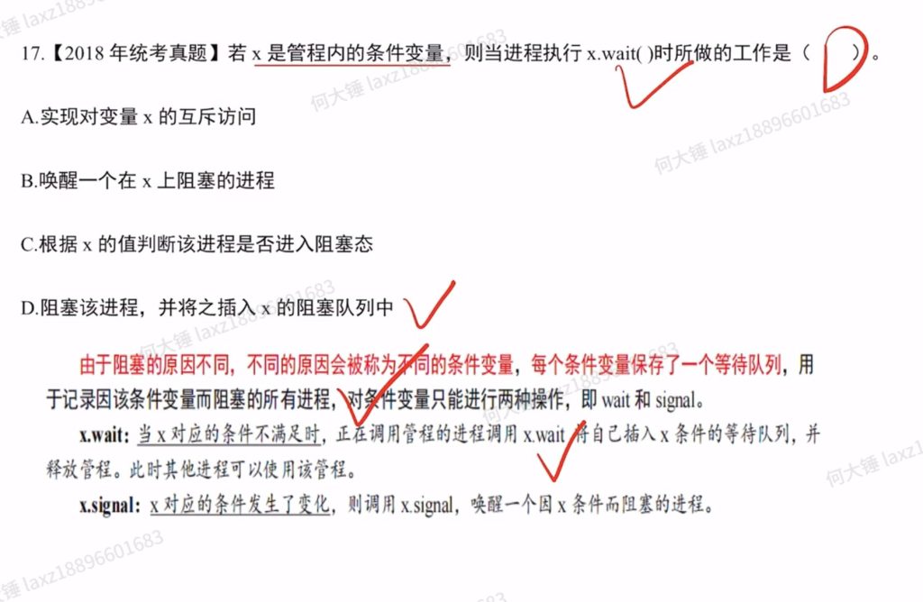 第二章 进程与线程990（里昂）