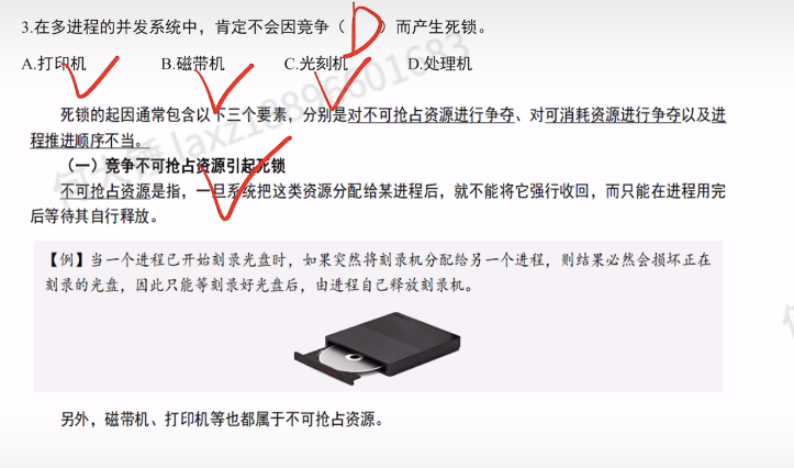 第二章 进程与线程990（里昂）