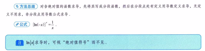 第4讲 一元函数微分学的计算