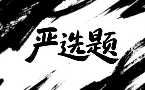 1、函数、极限、连续