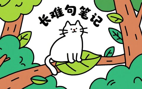 直播笔记-小三门和作文