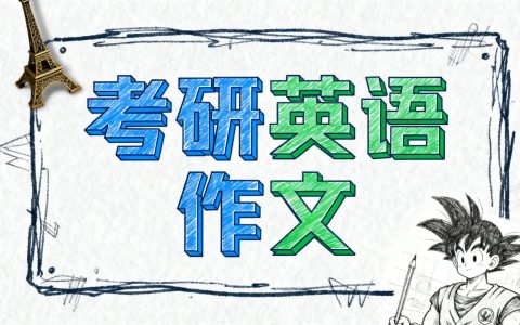 2011年英语一小作文(推荐信（Recommendation Letter）)