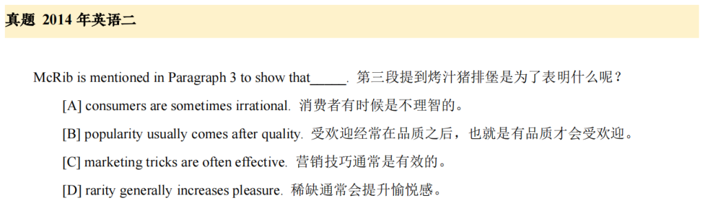 阅读技巧11 - 例证题