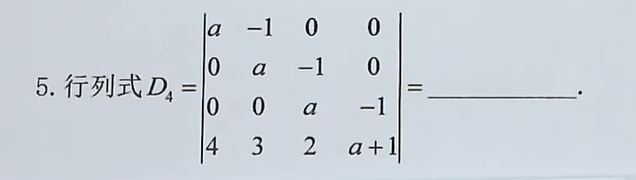 第十章 行列式