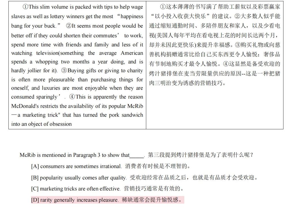 阅读技巧11 - 例证题