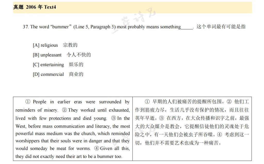 阅读技巧13 - 词汇题
