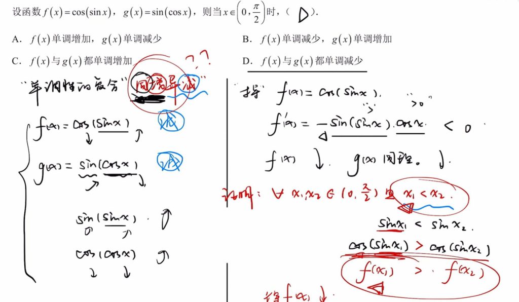 第一章 函数、极限、连续