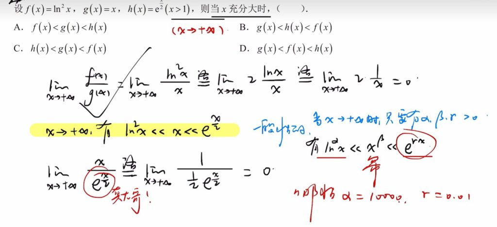 第一章 函数、极限、连续