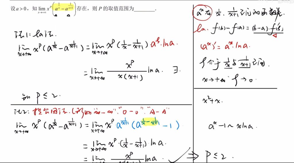 第一章 函数、极限、连续