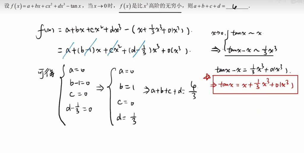第一章 函数、极限、连续