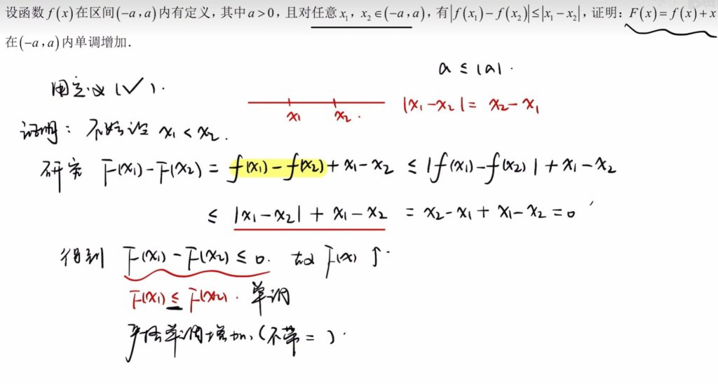 第一章 函数、极限、连续