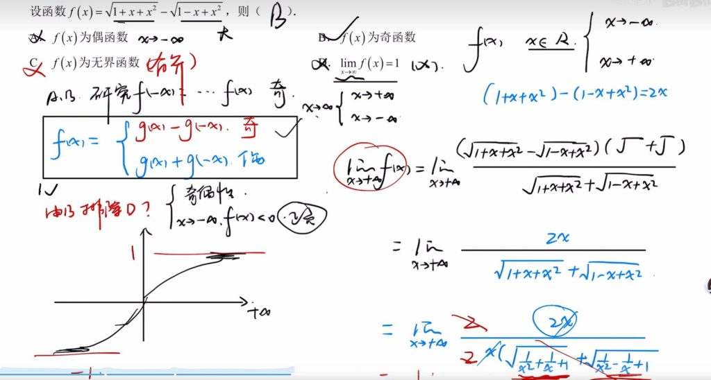 第一章 函数、极限、连续