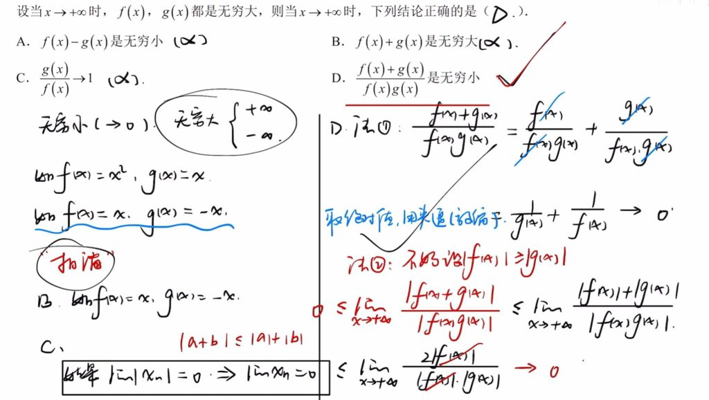 第一章 函数、极限、连续