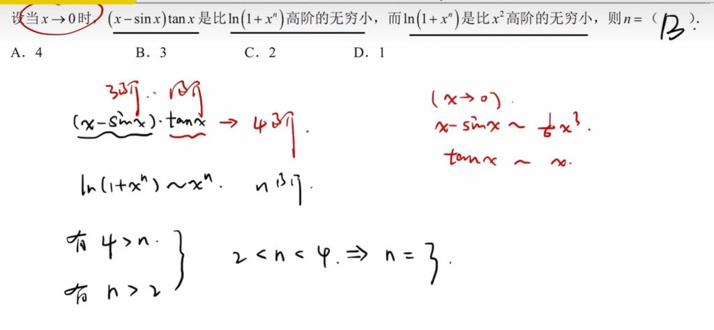 第一章 函数、极限、连续