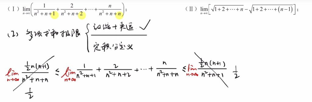 第一章 函数、极限、连续