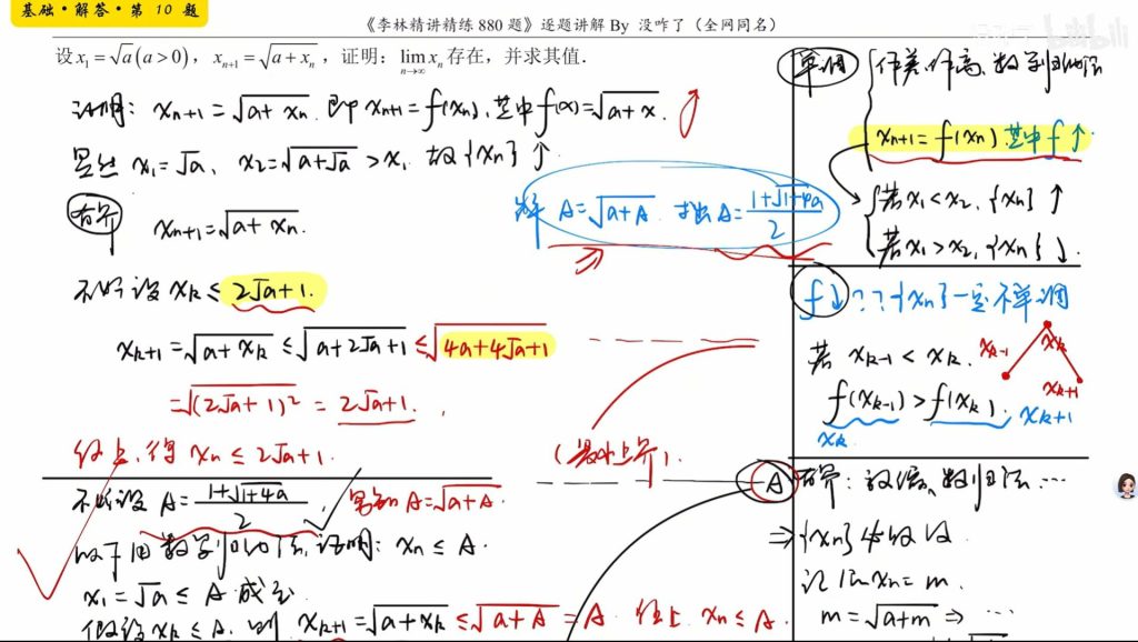 第一章 函数、极限、连续