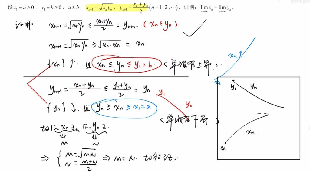 第一章 函数、极限、连续