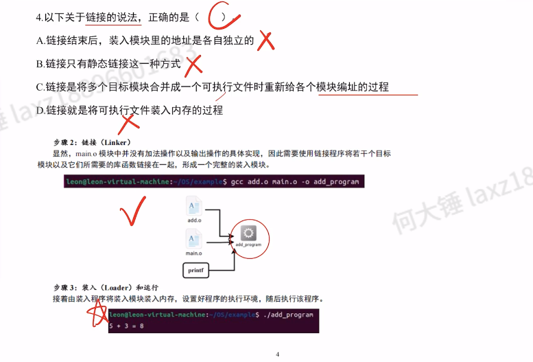 内存管理（里昂990）