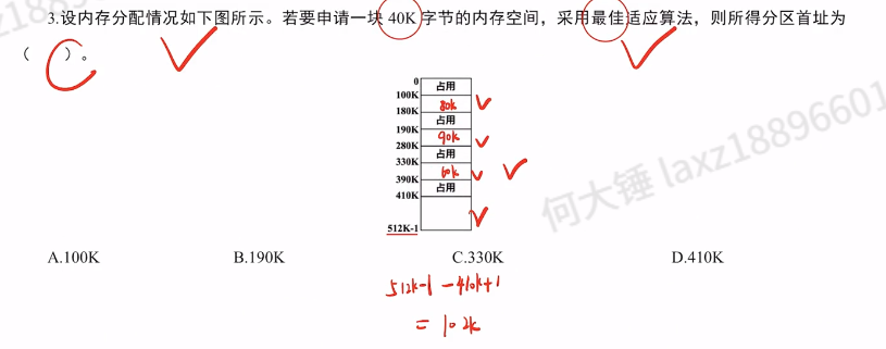 内存管理（里昂990）