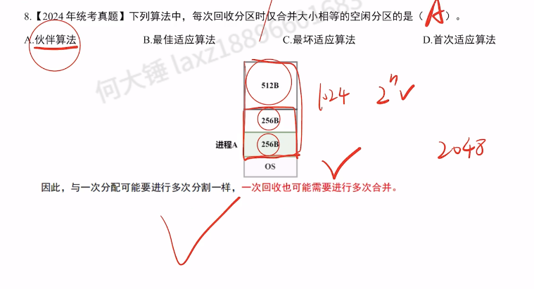 内存管理（里昂990）