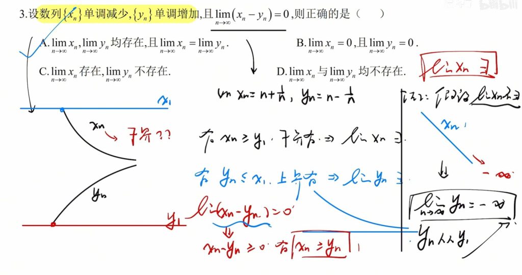 第一章 函数、极限、连续